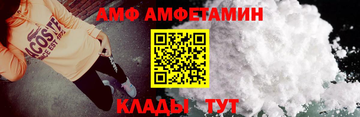 Amphetamine  АМФЕТАМИН Premium  Вход с VPN  Шали 