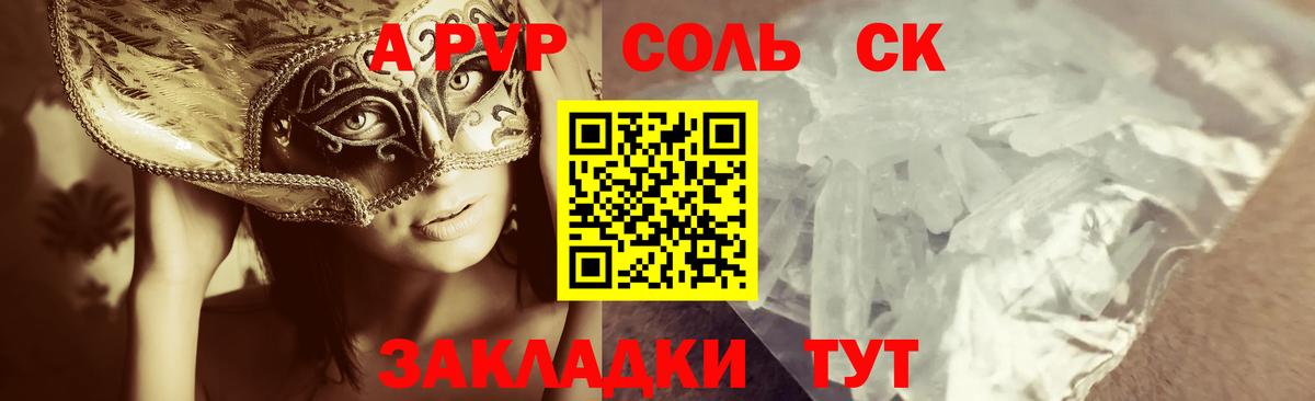 APVP СК КРИС Шали