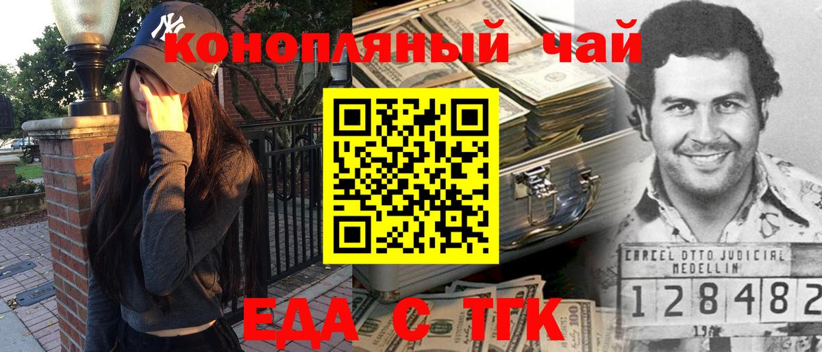 Шали  Еда ТГК конопля  Вход с VPN 