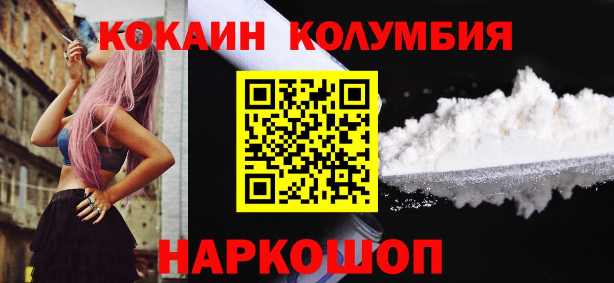 Шали  Cocaine  Вход с VPN  Кокаин 98% 