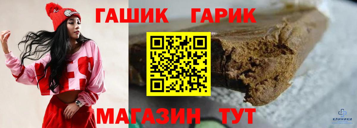ГАШИШ Ice-O-Lator  дарнет шоп  Шали  Вход с VPN  ГАШ 
