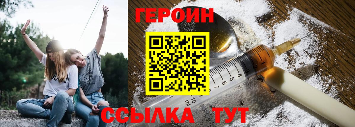 Героин VHQ Шали
