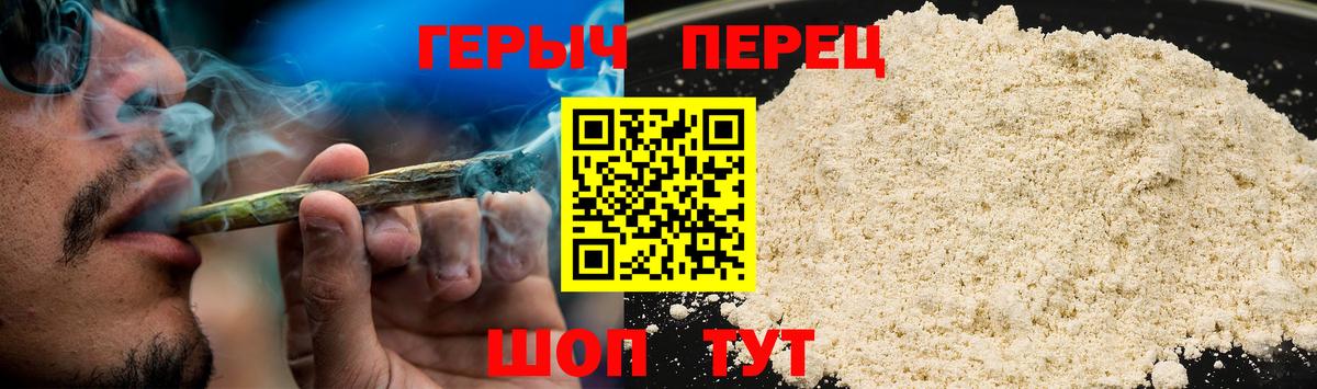 Героин хмурый  ГЕРОИН  Шали  Вход с VPN 
