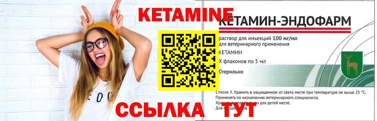   ССЫЛКА  Кетамин VHQ  сайты даркнета состав  КЕТАМИН ketamine  Шали  Вход с VPN 