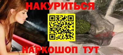 спайс Шелехов