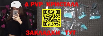 спайс Шелехов