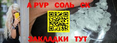 спайс Шелехов