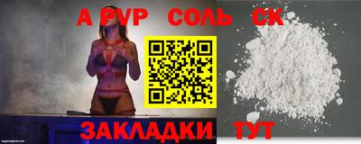 спайс Шелехов