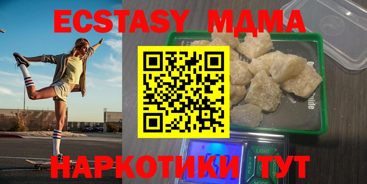 MDMA VHQ  Вход с VPN  Шали  МДМА crystal 