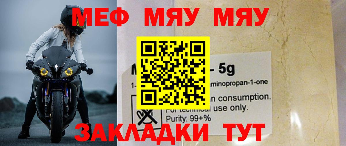 Меф  где продают   Вход с VPN  Шали  МЕФ 4 MMC 