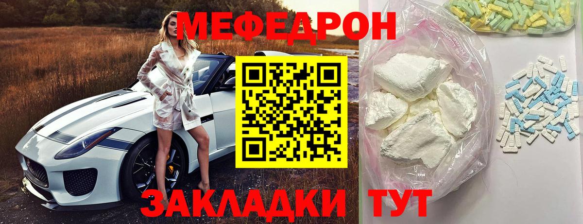 Меф кристаллы Шали