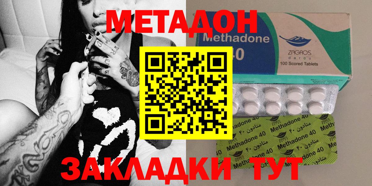 МЕТАДОН VHQ Шали