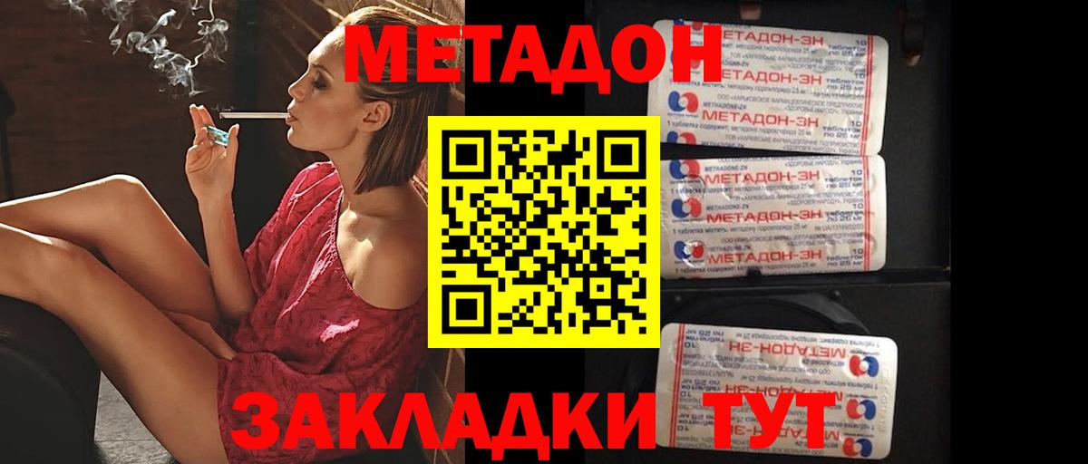 гидра зеркало  Метадон methadone  Вход с VPN  МЕТАДОН белоснежный  Шали 