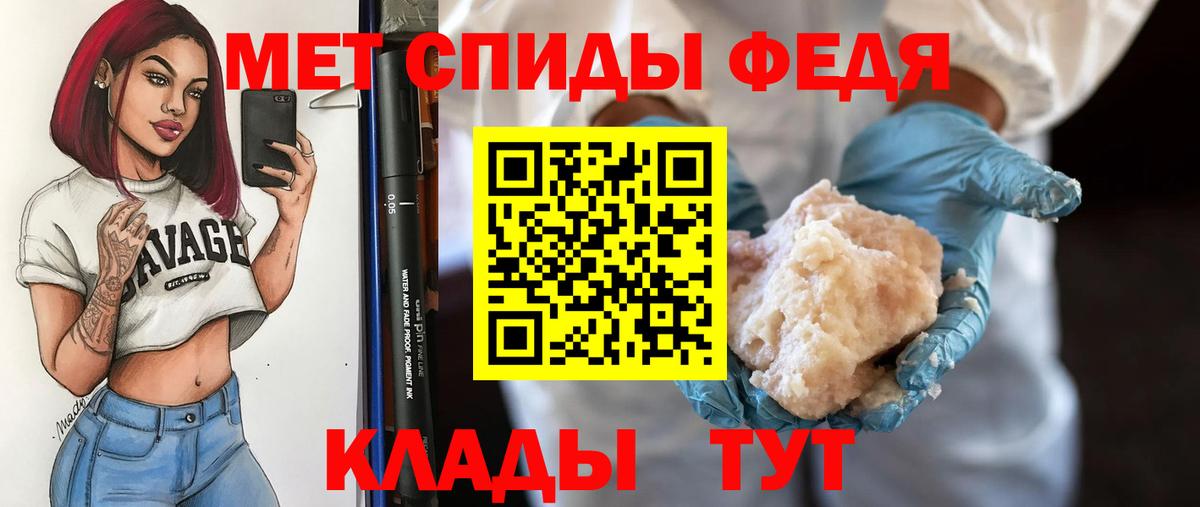 МЕТАМФЕТАМИН Methamphetamine  Метамфетамин  Шали  Вход с VPN 