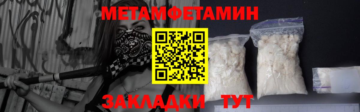 МЕТАМФЕТАМИН пудра Шали