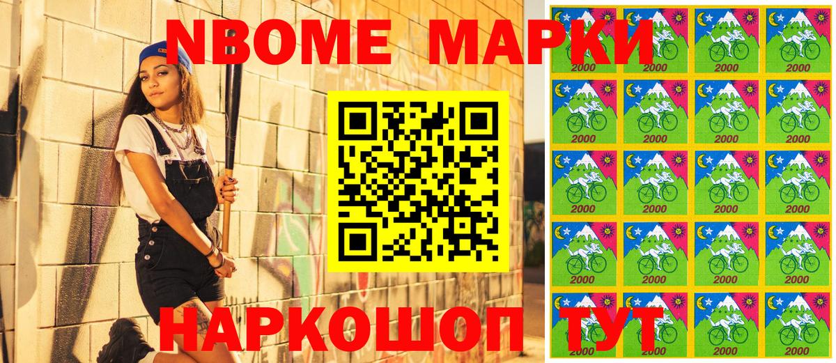 Шали  Марки 25I-NBOMe 1,5мг  Марки N-bome  Вход с VPN 