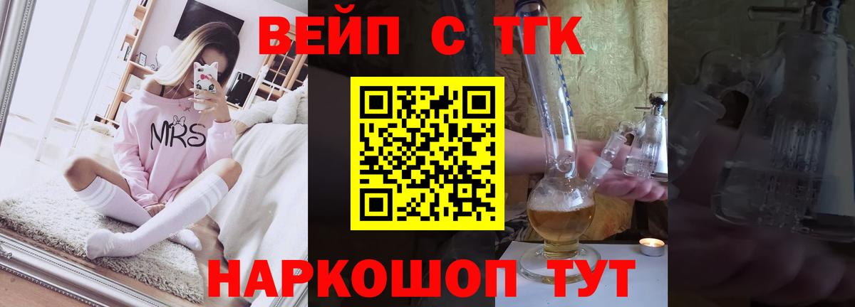 Шали  ТГК вейп  Вход с VPN 