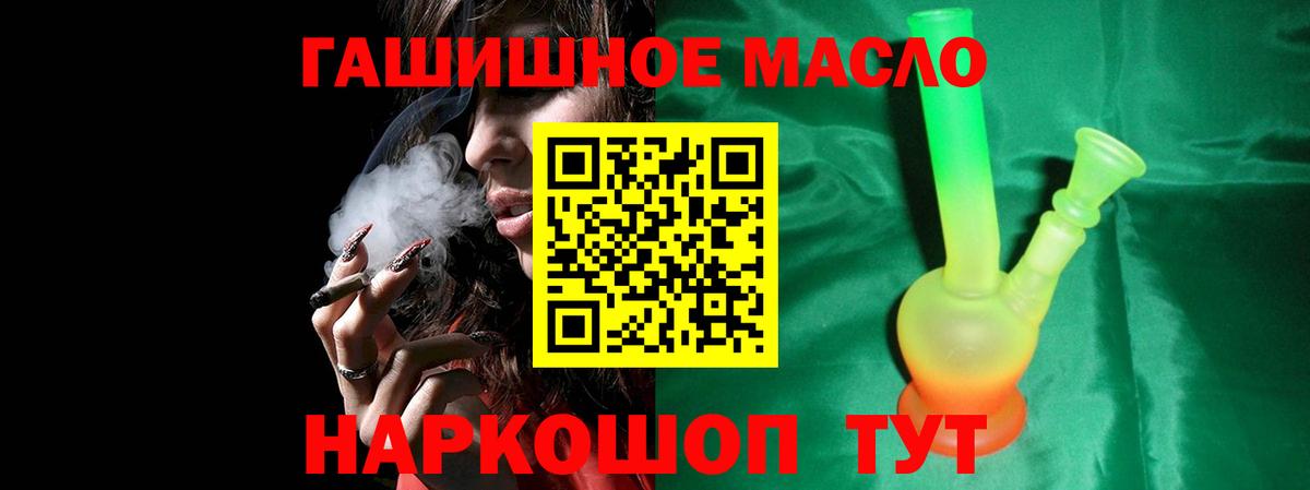 ТГК гашишное масло Шали